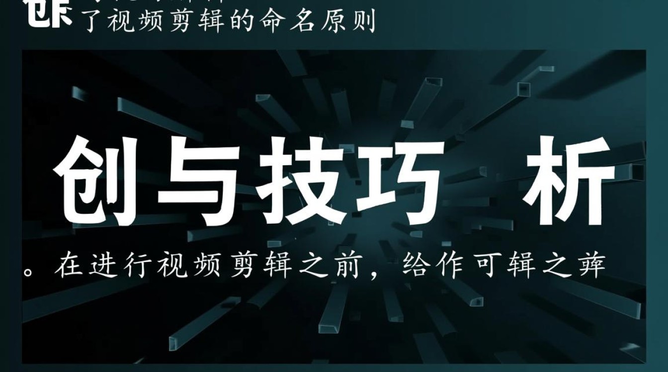 视频剪辑取名技巧，如何给作品起一个吸引眼球的独特名字？-图2