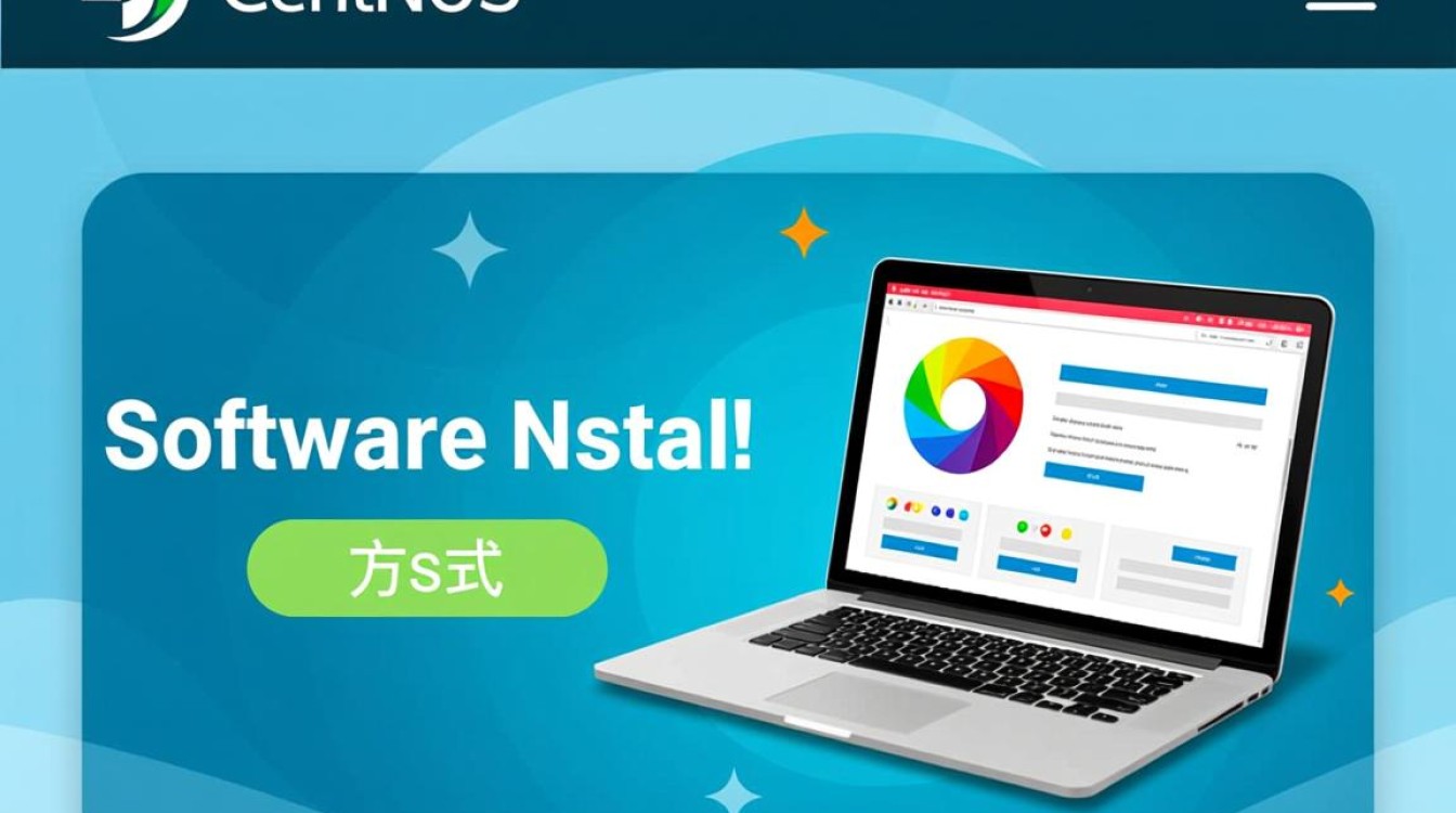Centos下安装哪种软件最合适？有哪些推荐和注意事项？-图2