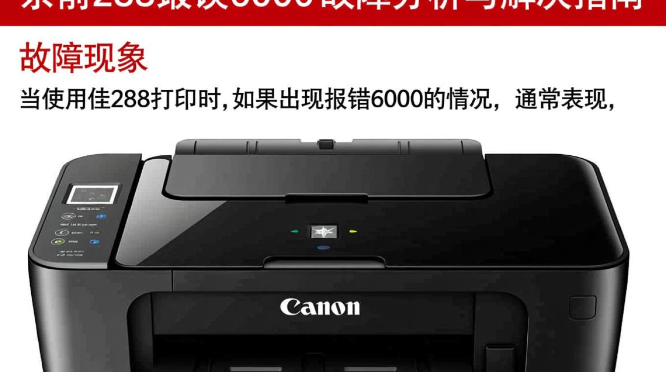 佳能288相机报错6000是何原因？维修与解决方法详解？-图2