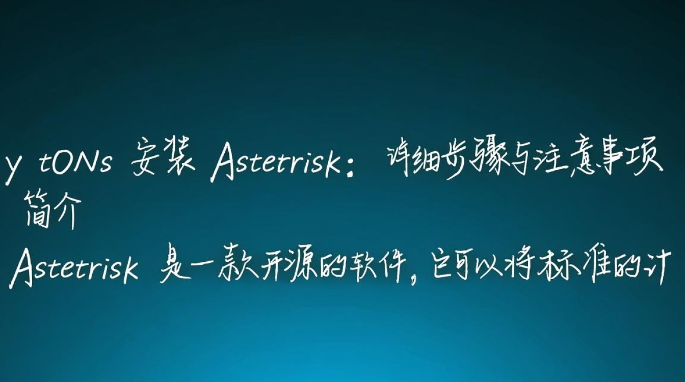 CentOS系统安装AsterCC过程中可能遇到哪些常见问题及解决方法?-图1 CentOS系统安装AsterCC过程中可能遇到哪些常见问题及解决方法?-图1