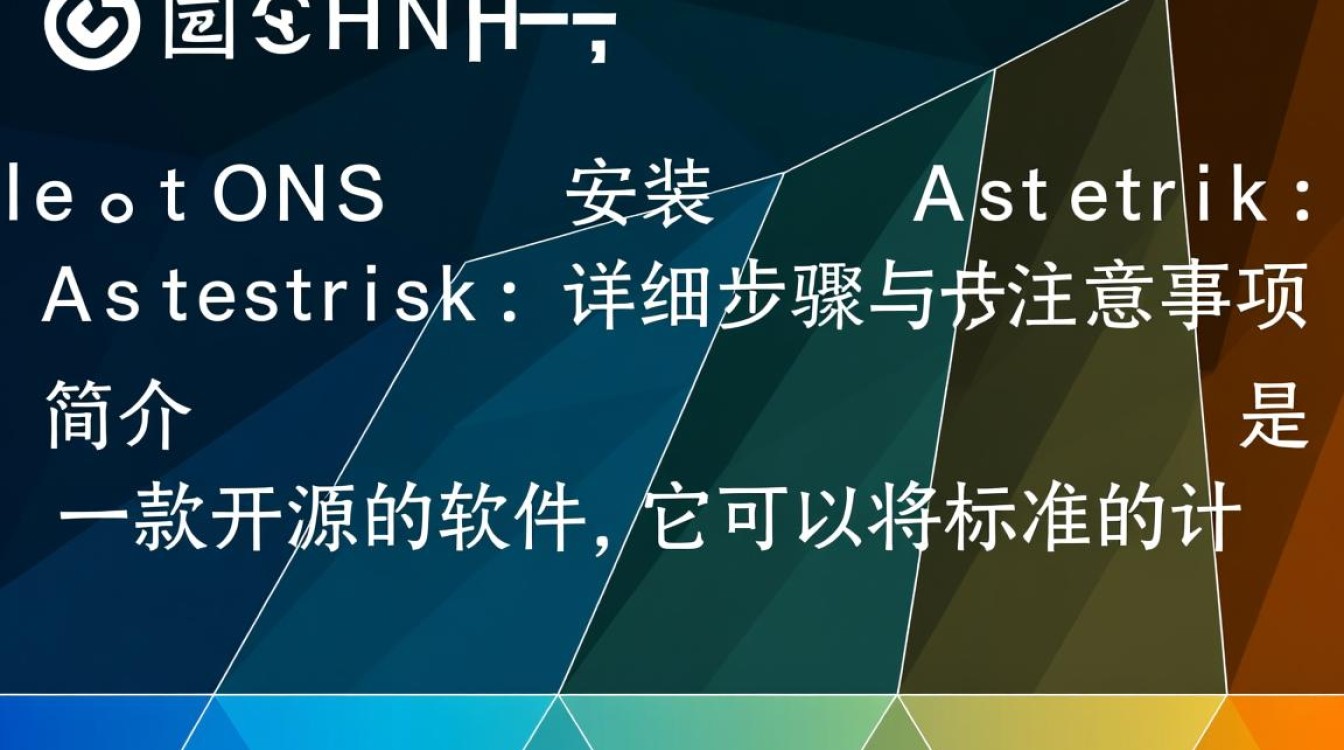 CentOS系统安装AsterCC过程中可能遇到哪些常见问题及解决方法?-图3 CentOS系统安装AsterCC过程中可能遇到哪些常见问题及解决方法?-图3