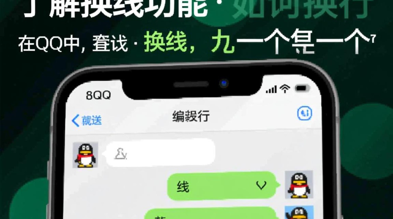如何操作在手机QQ中实现文本换行？快速解决聊天信息排版难题！-图2
