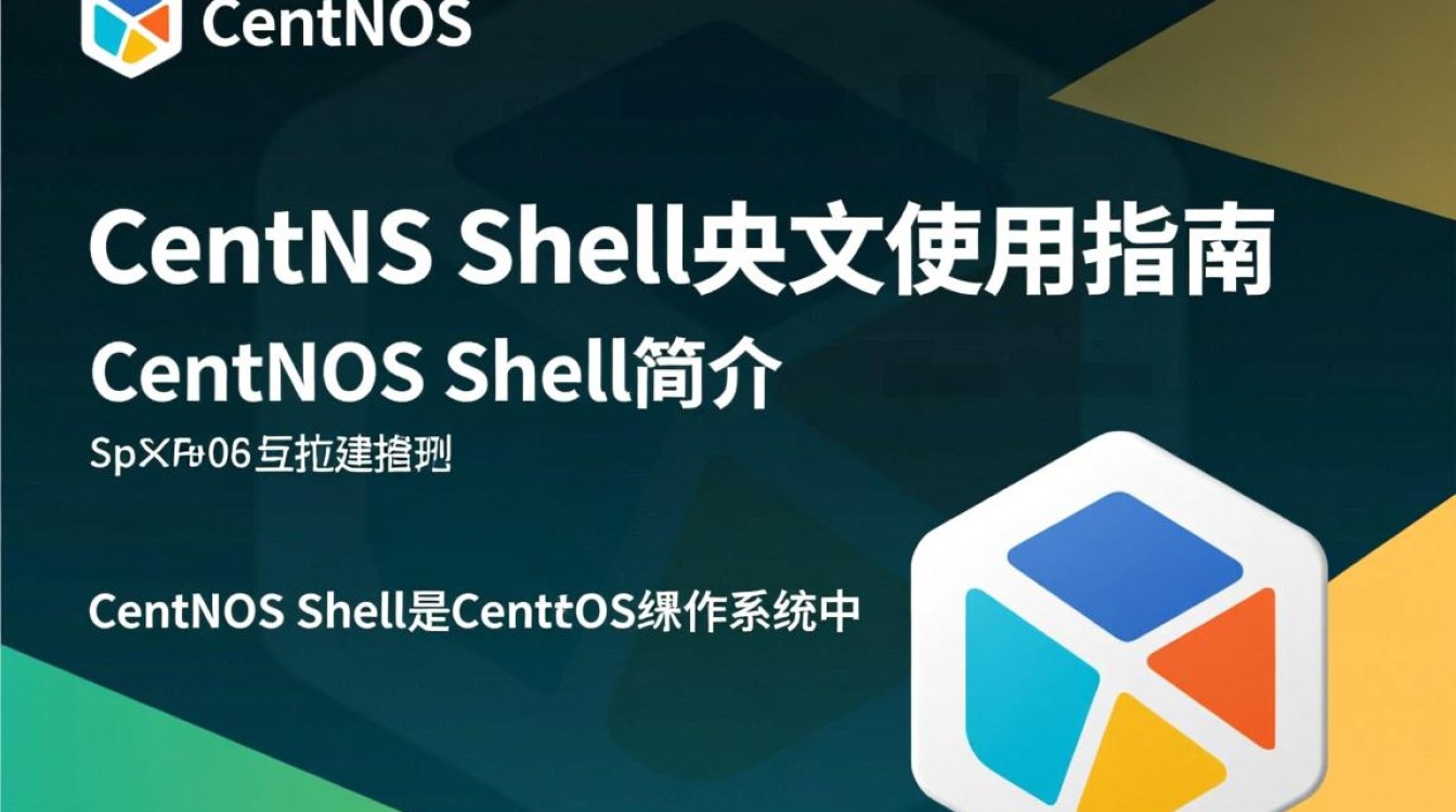 CentOS Shell中文环境下,如何高效学习与使用命令行?-图1 CentOS Shell中文环境下,如何高效学习与使用命令行?-图1