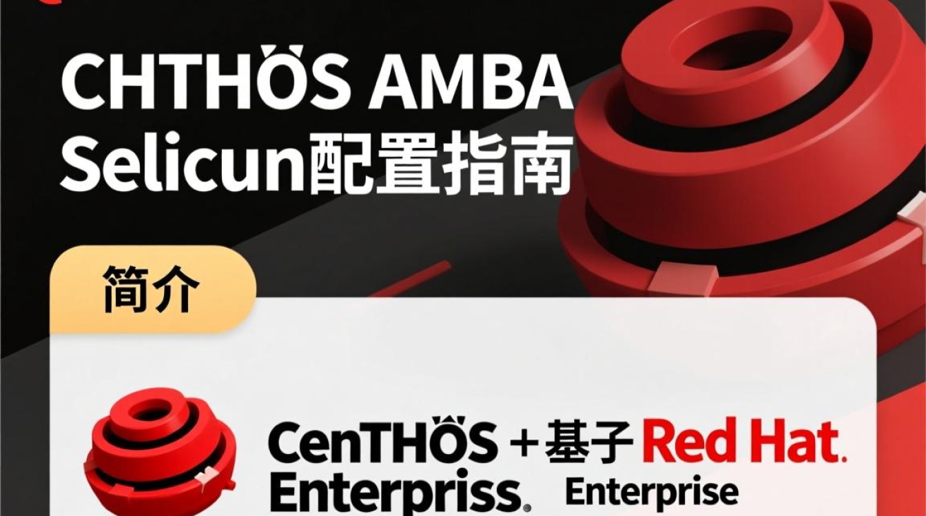 CentOS Samba配置中如何有效绕过SELinux限制?-图1 CentOS Samba配置中如何有效绕过SELinux限制?-图1
