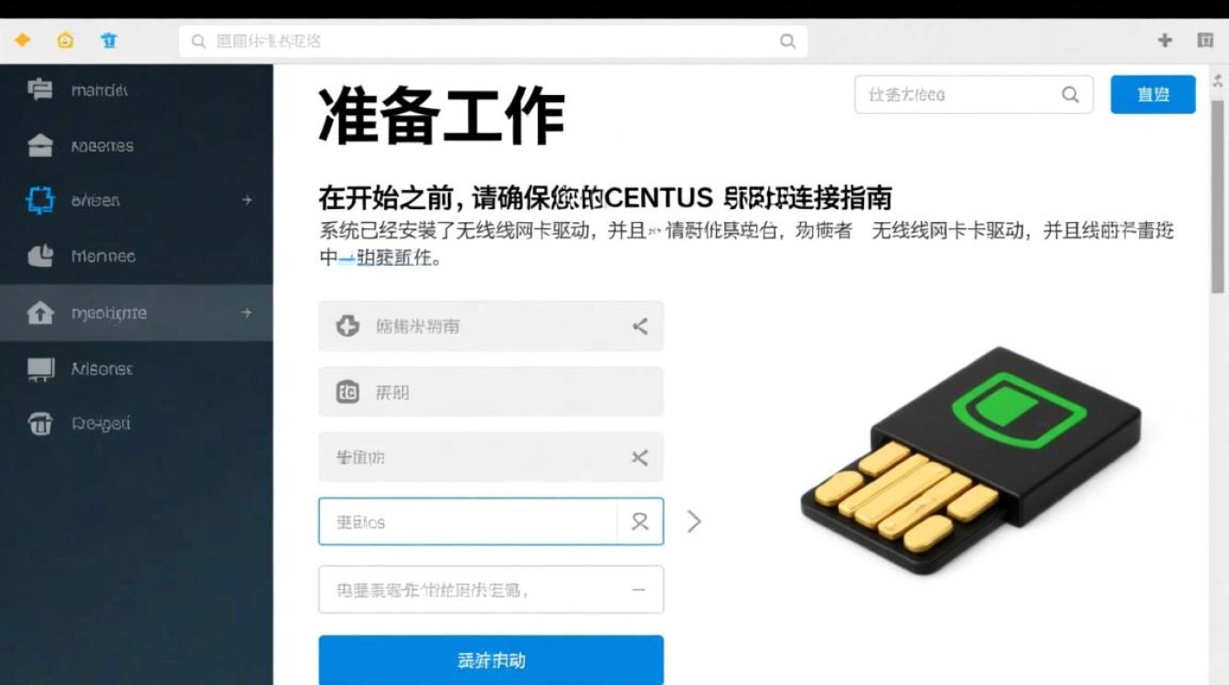 CentOS系统如何成功打开无线网络连接？详细步骤详解！-图1