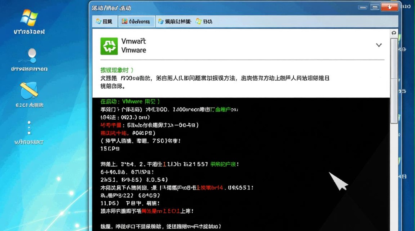 VMware启动后频繁报错，究竟是什么原因导致？如何解决？-图3