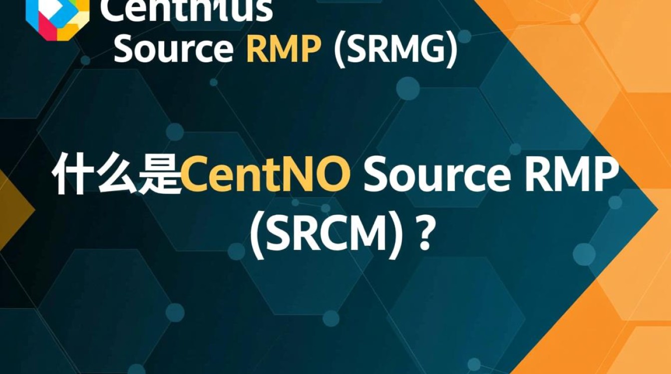 CentOS src rpm下载安装过程中遇到了哪些常见问题及解决方法？-图1