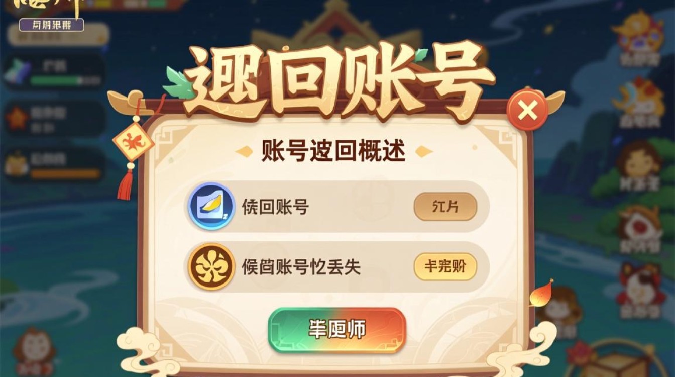 阴阳师账号丢失怎么办?教你高效找回账号全攻略-图2 阴阳师账号丢失怎么办?教你高效找回账号全攻略-图2