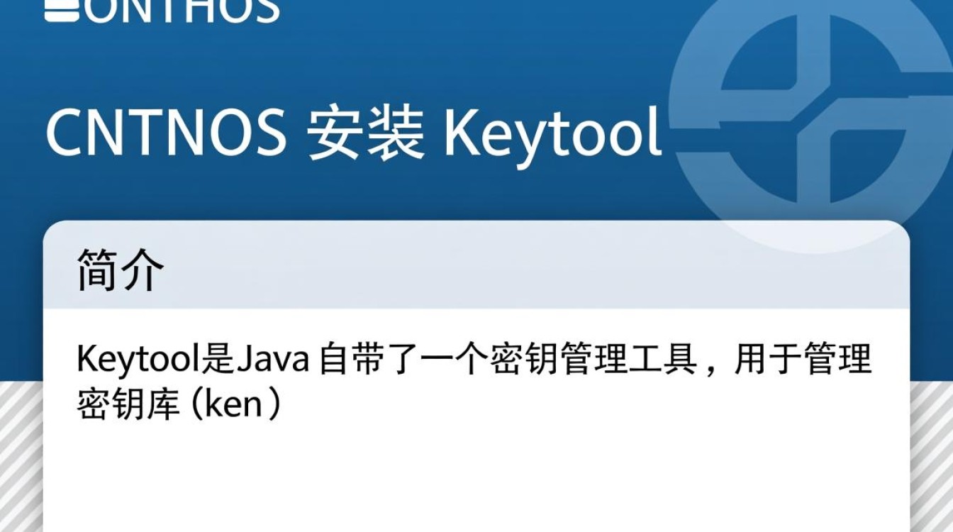 Centos 安装 keytool 时为何总是出现找不到命令的错误?解决方法详解!-图3 Centos 安装 keytool 时为何总是出现找不到命令的错误?解决方法详解!-图3