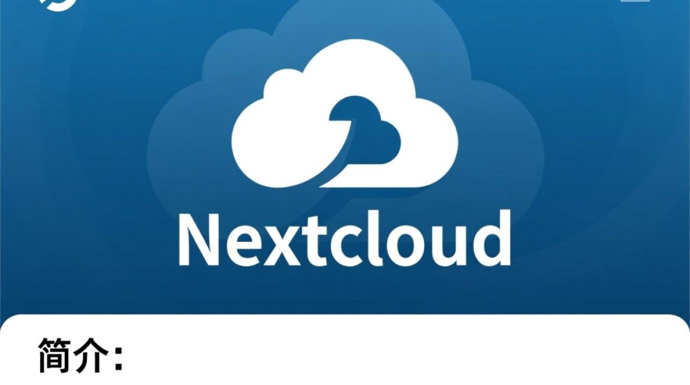 CentOS 7 Nextcloud部署过程中，遇到了哪些常见问题与解决方案？-图1