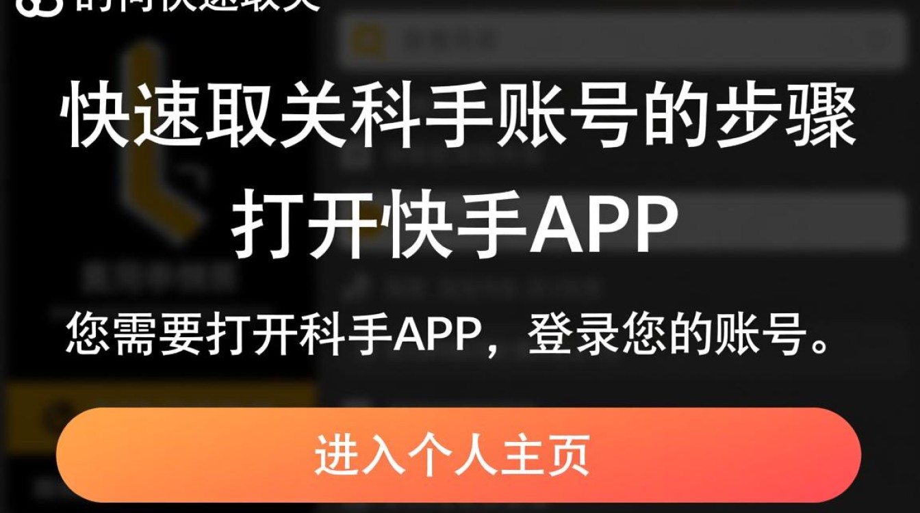 揭秘快手高效取关技巧，是无意还是决绝？30秒轻松操作指南-图3