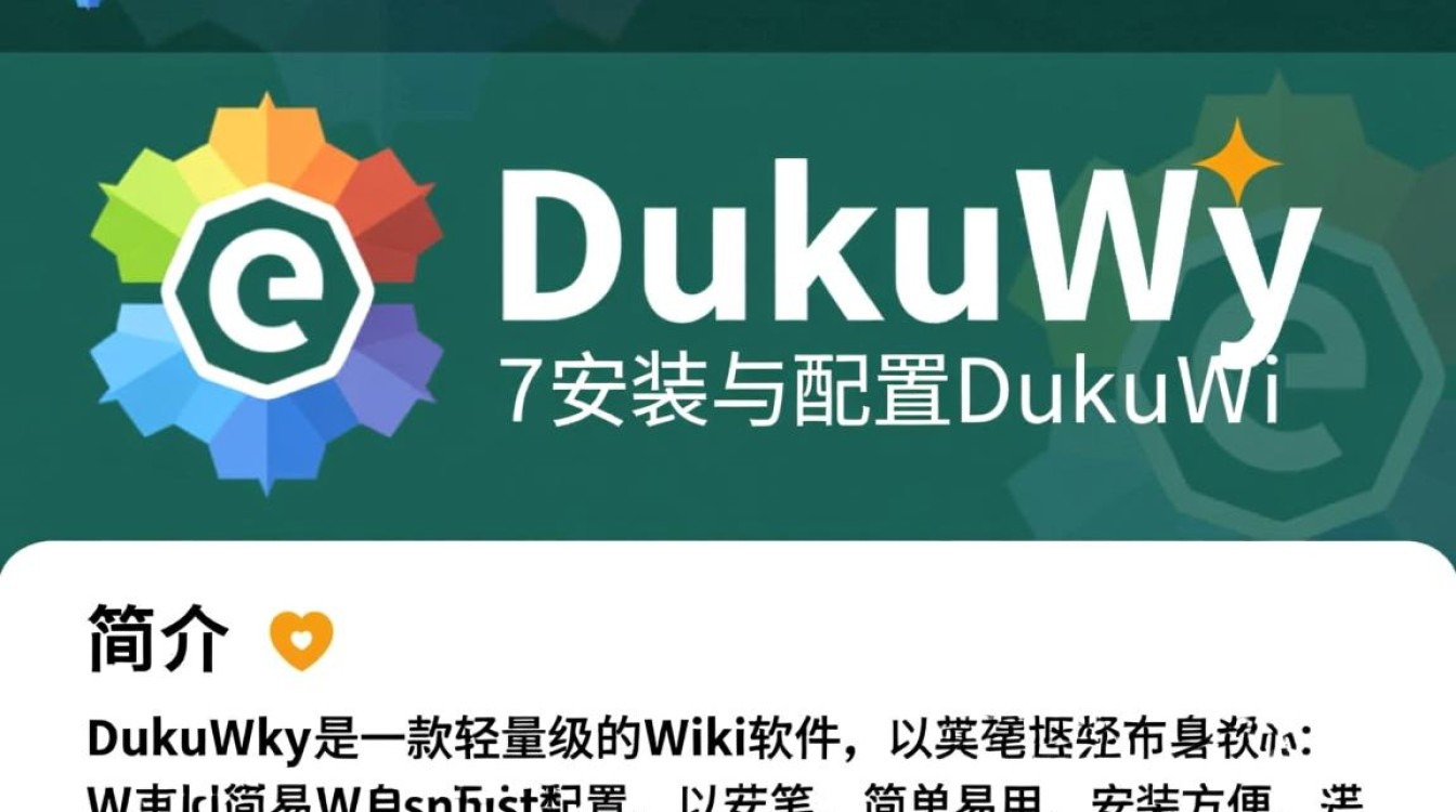 CentOS 7系统上安装DokuWiki时遇到哪些常见问题及解决方法？-图1