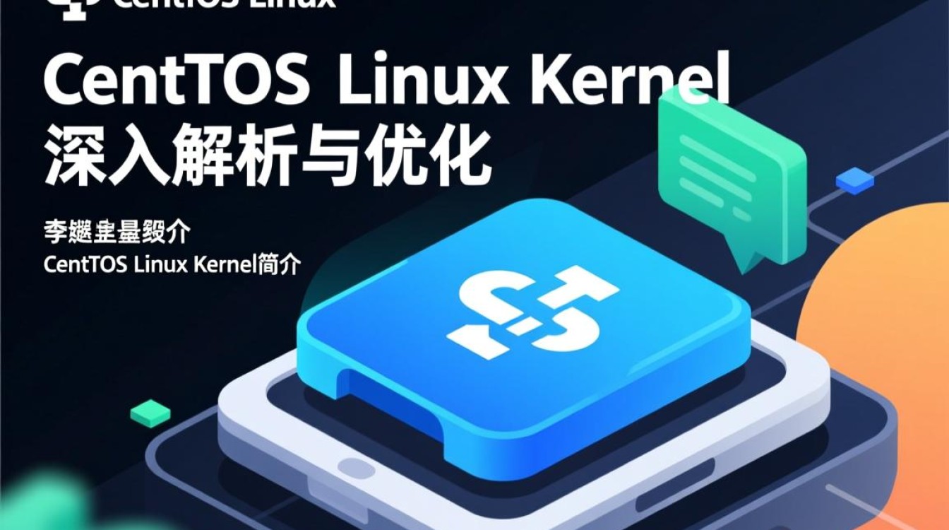 CentOS Linux内核版本更新后，具体有哪些新特性和兼容性问题？-图2