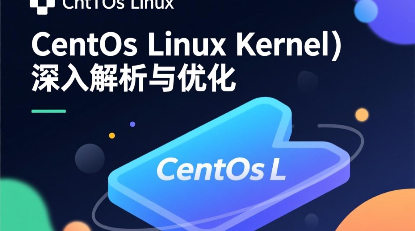 CentOS Linux内核版本更新后，具体有哪些新特性和兼容性问题？-图3