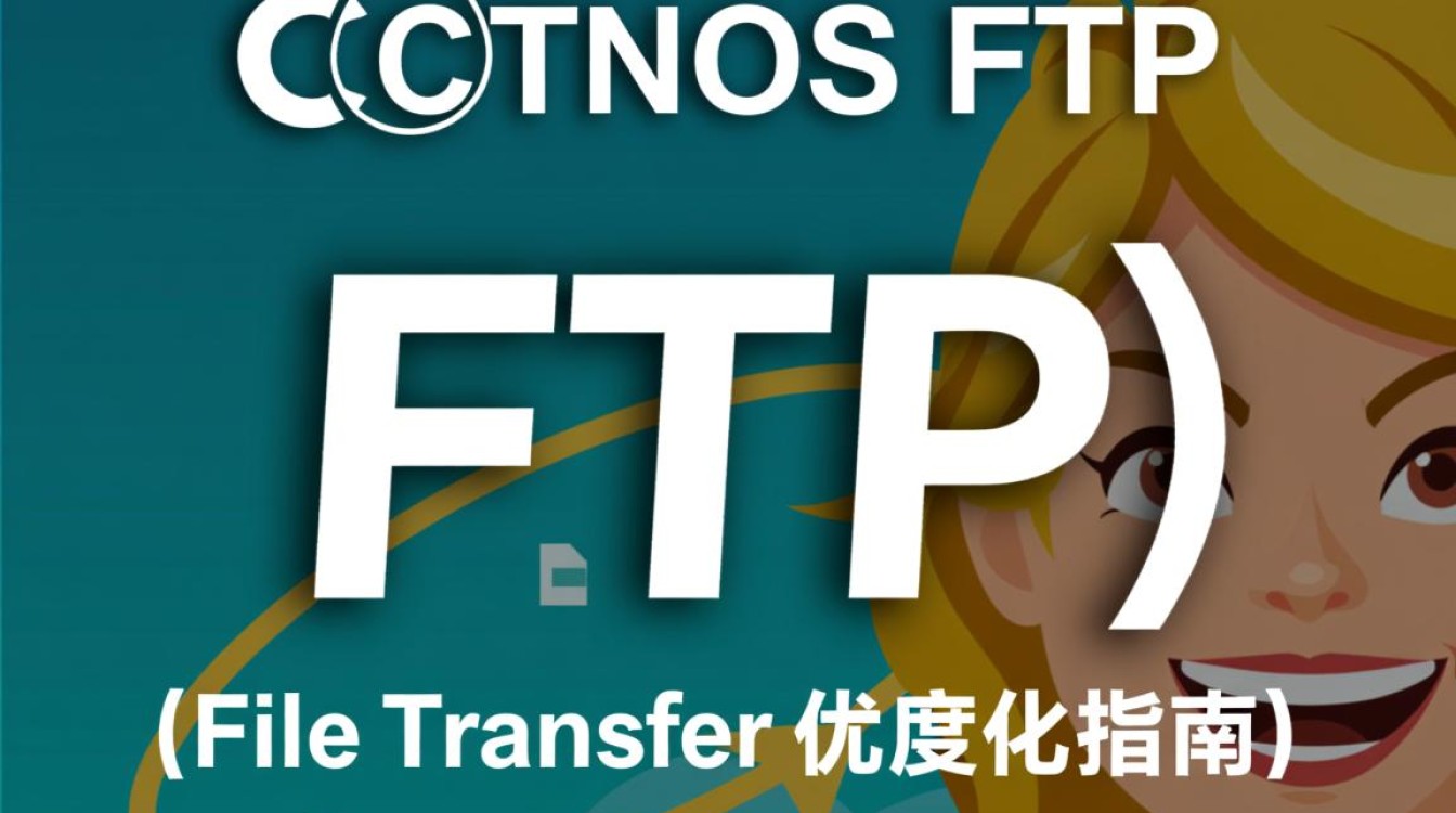 CentOS FTP速度慢？如何优化提升传输效率？-图1