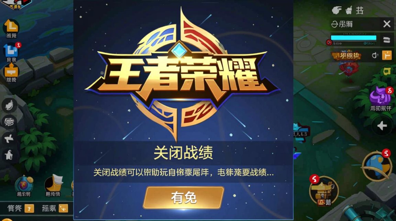 王者荣耀新玩家必看！快速关闭战绩功能，避免隐私泄露的秘诀是？-图2