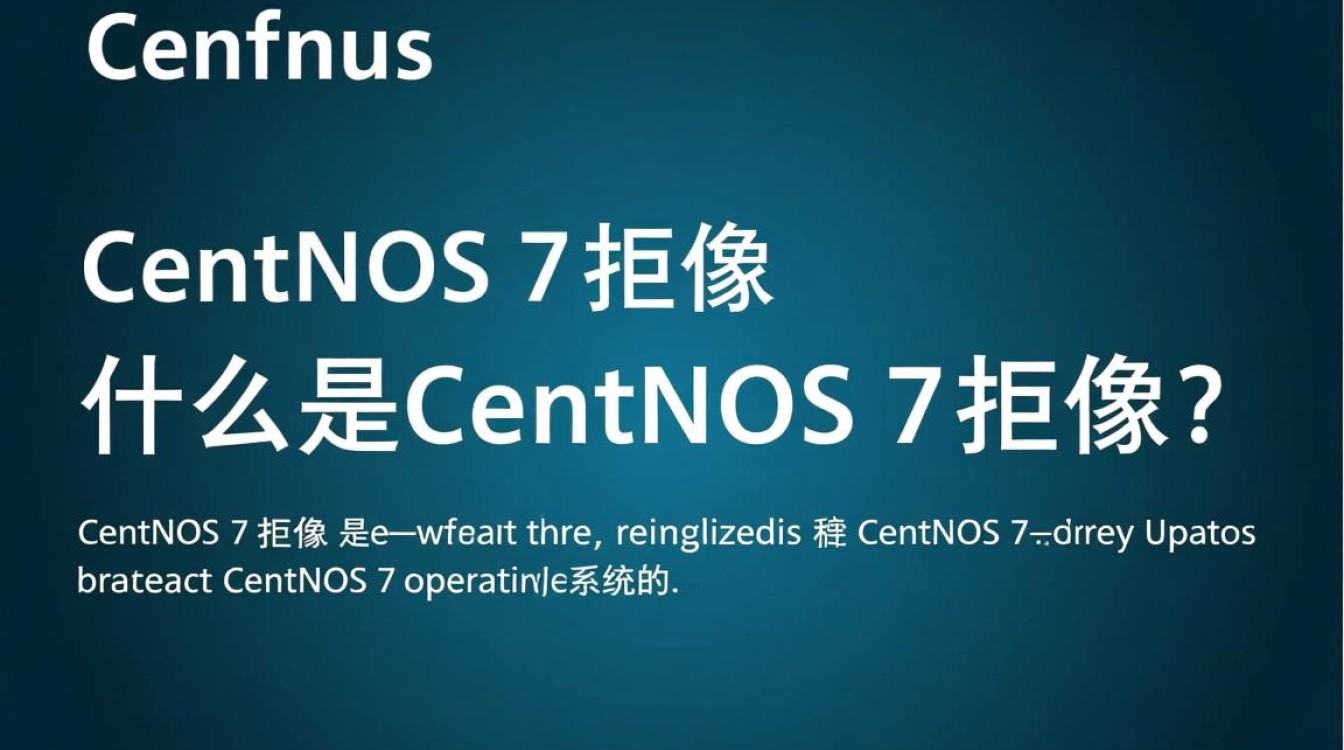 CentOS 7镜像使用疑问，如何选择合适的镜像源及安装步骤详解？-图3