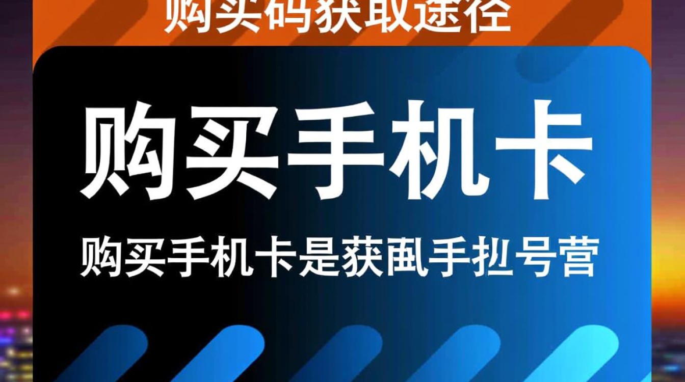 揭秘获取手机号码的多种途径及注意事项，你了解多少？-图3