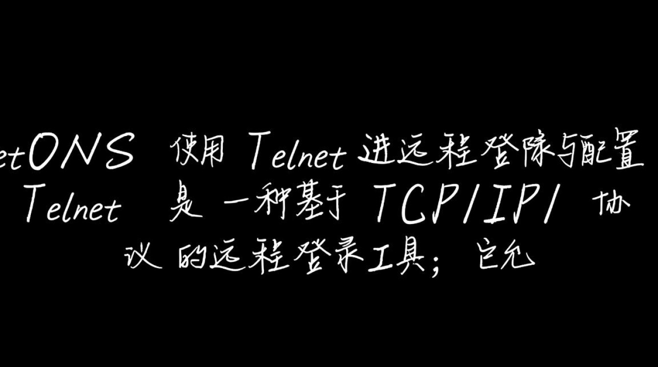 Centos系统下如何正确使用telnet命令？详细步骤与常见问题解答-图1