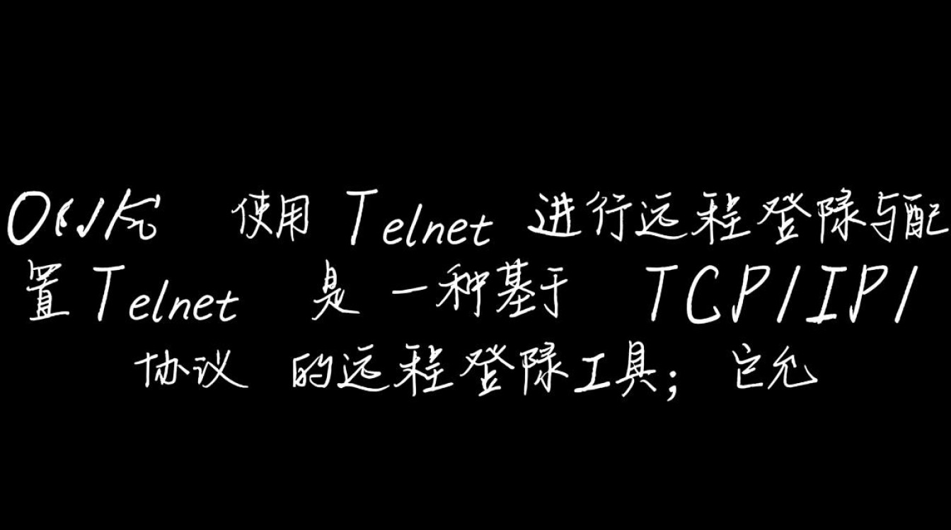 Centos系统下如何正确使用telnet命令？详细步骤与常见问题解答-图2