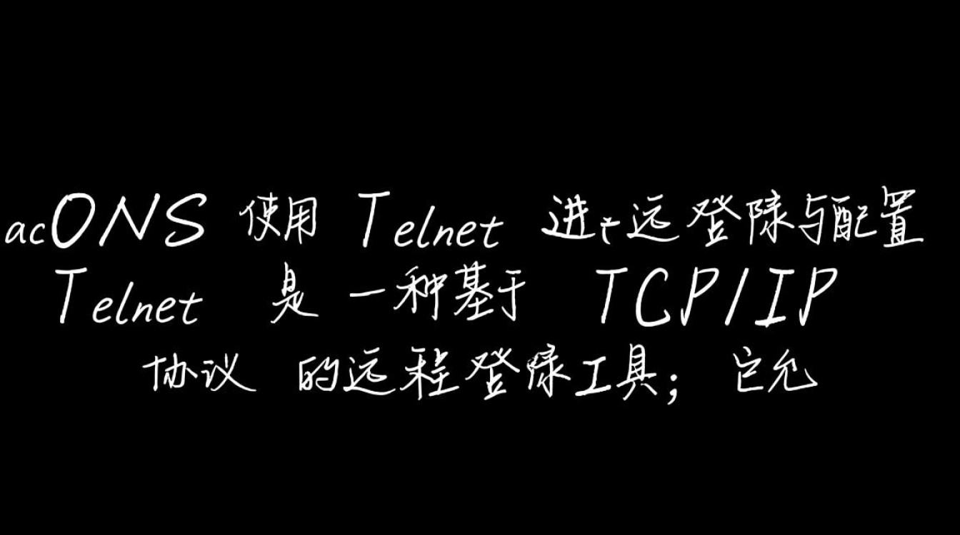 Centos系统下如何正确使用telnet命令？详细步骤与常见问题解答-图3