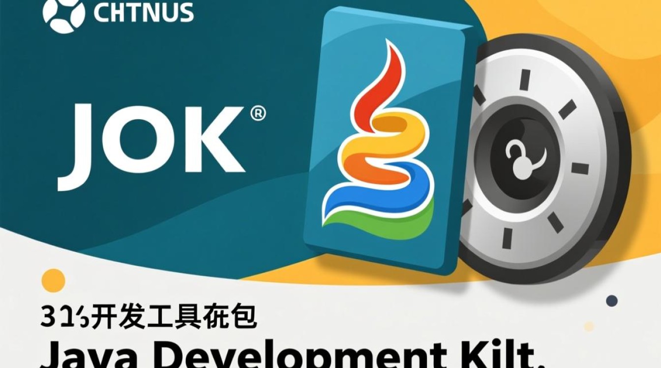 JDK Centos 32如何高效安装配置？遇到问题该如何解决？-图1