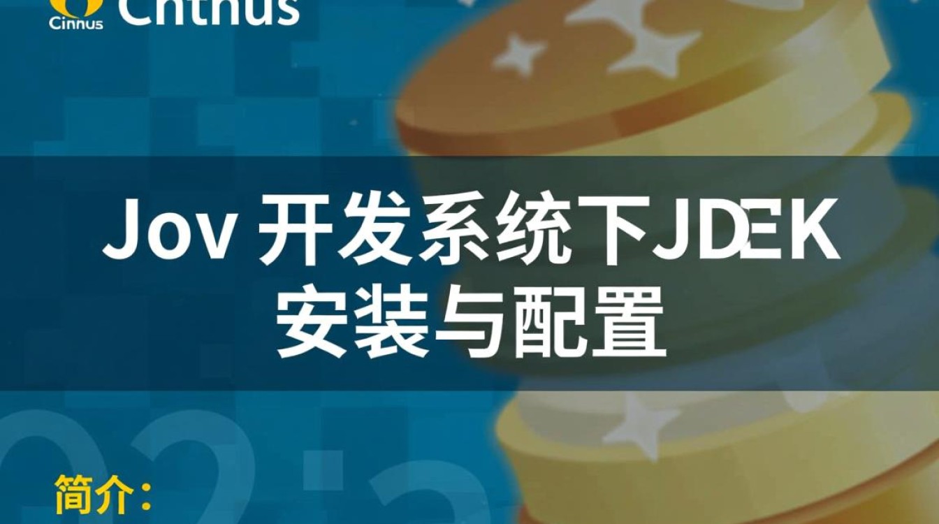 JDK Centos 32如何高效安装配置？遇到问题该如何解决？-图3