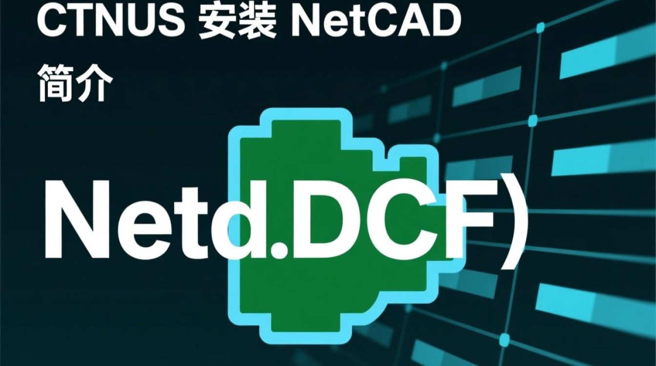 CentOS安装NetCDF时，如何解决常见配置与依赖问题？-图2