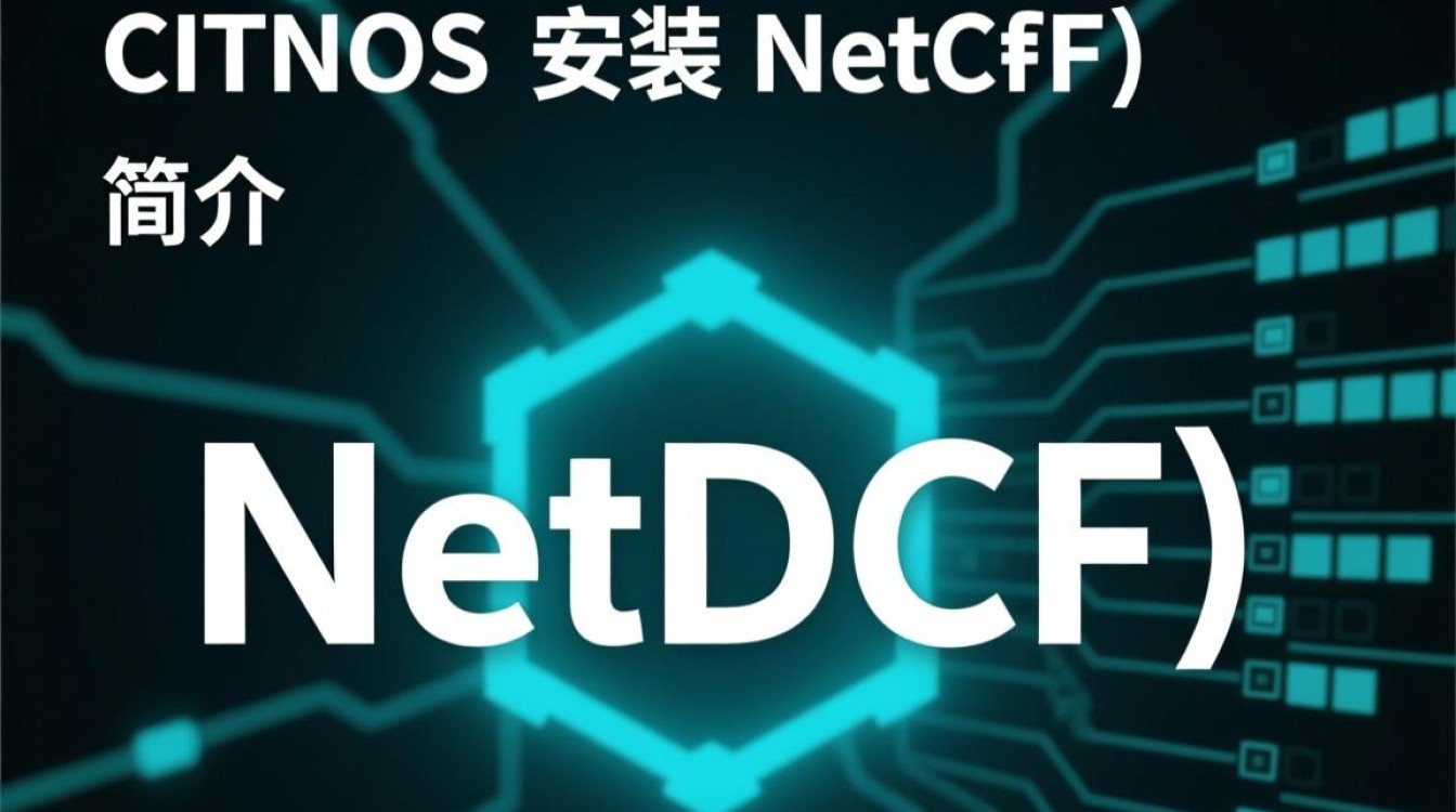 CentOS安装NetCDF时，如何解决常见配置与依赖问题？-图3