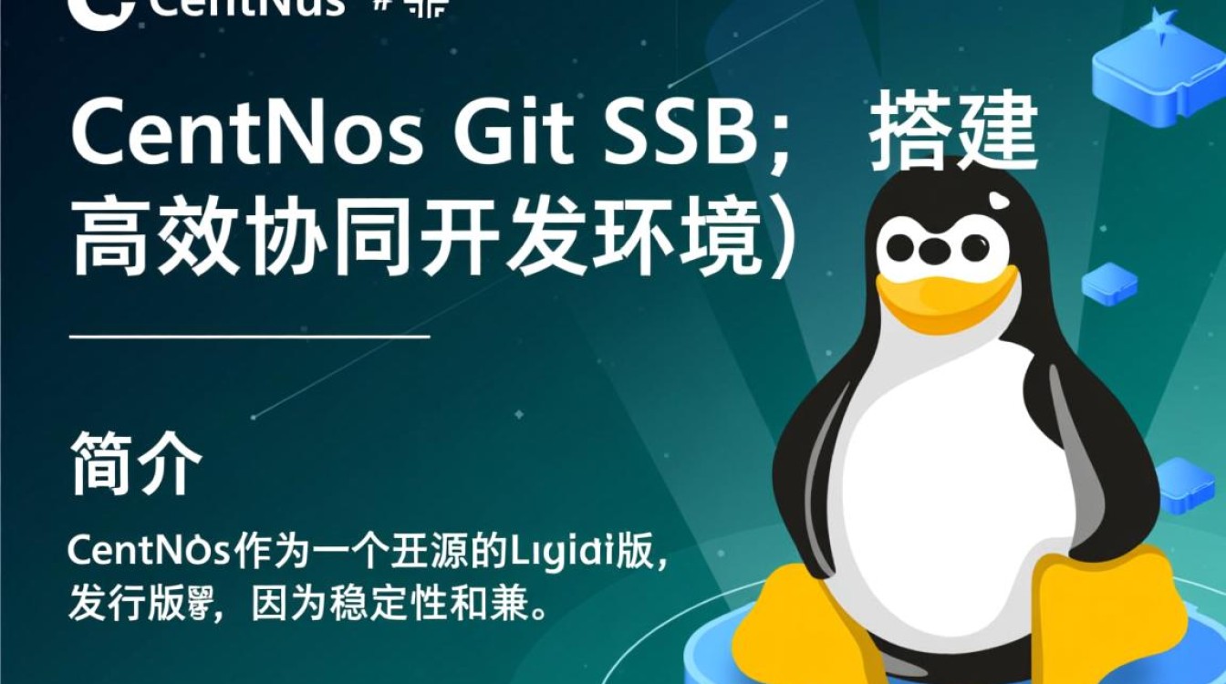 CentOS下Git使用SSH配置遇到问题，究竟该如何解决？-图3