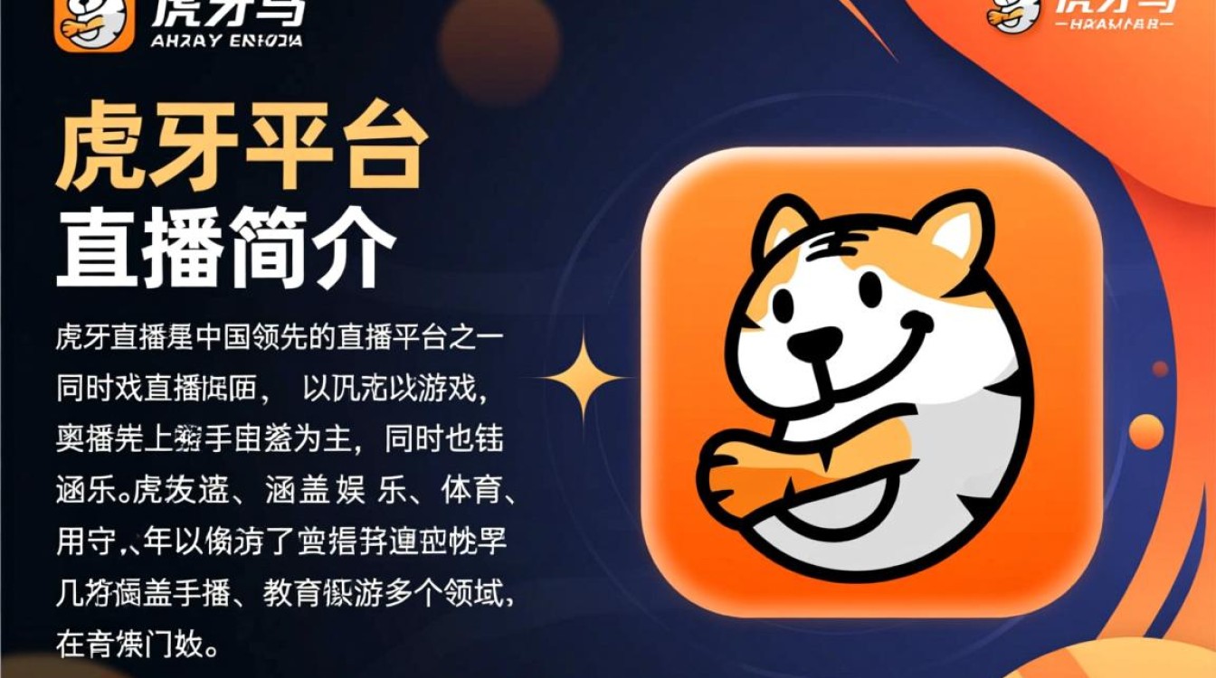 如何从零开始,一步步成长为虎牙平台顶尖主播?-图3 如何从零开始,一步步成长为虎牙平台顶尖主播?-图3