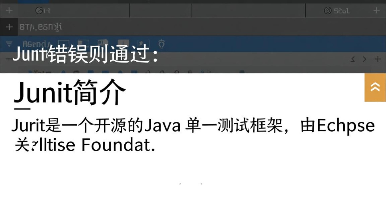 为何JUnit测试失败却总是提示通过？背后原因揭秘！-图1
