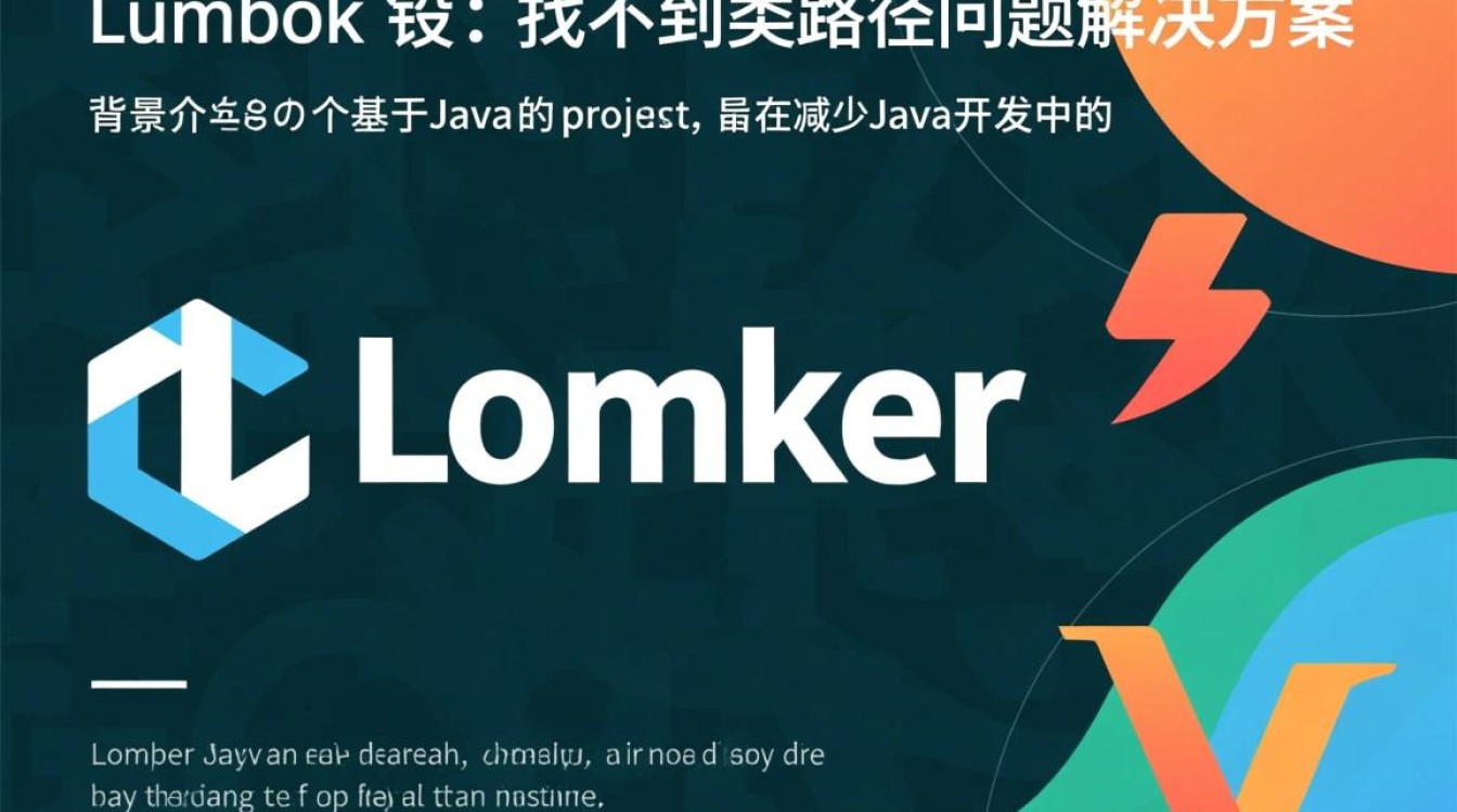 Lombok报错找不到问题分析,解决方法与常见原因揭秘!-图1 Lombok报错找不到问题分析,解决方法与常见原因揭秘!-图1