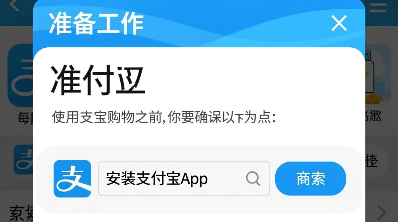 支付宝购物步骤详解，新手如何轻松完成线上购物？-图3