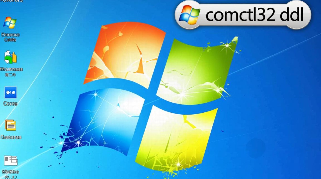 comctl32报错为何频繁出现？如何有效解决这个Windows系统组件问题？-图1