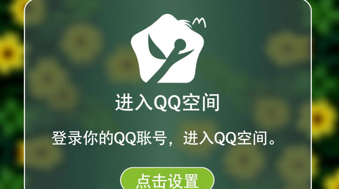 如何巧妙隐藏QQ空间，防止他人随意查看？-图2