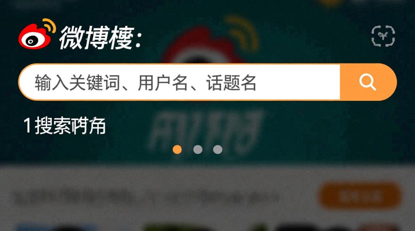如何在微博精准搜索和有效找人？揭秘高效寻找微博好友的实用技巧！-图2