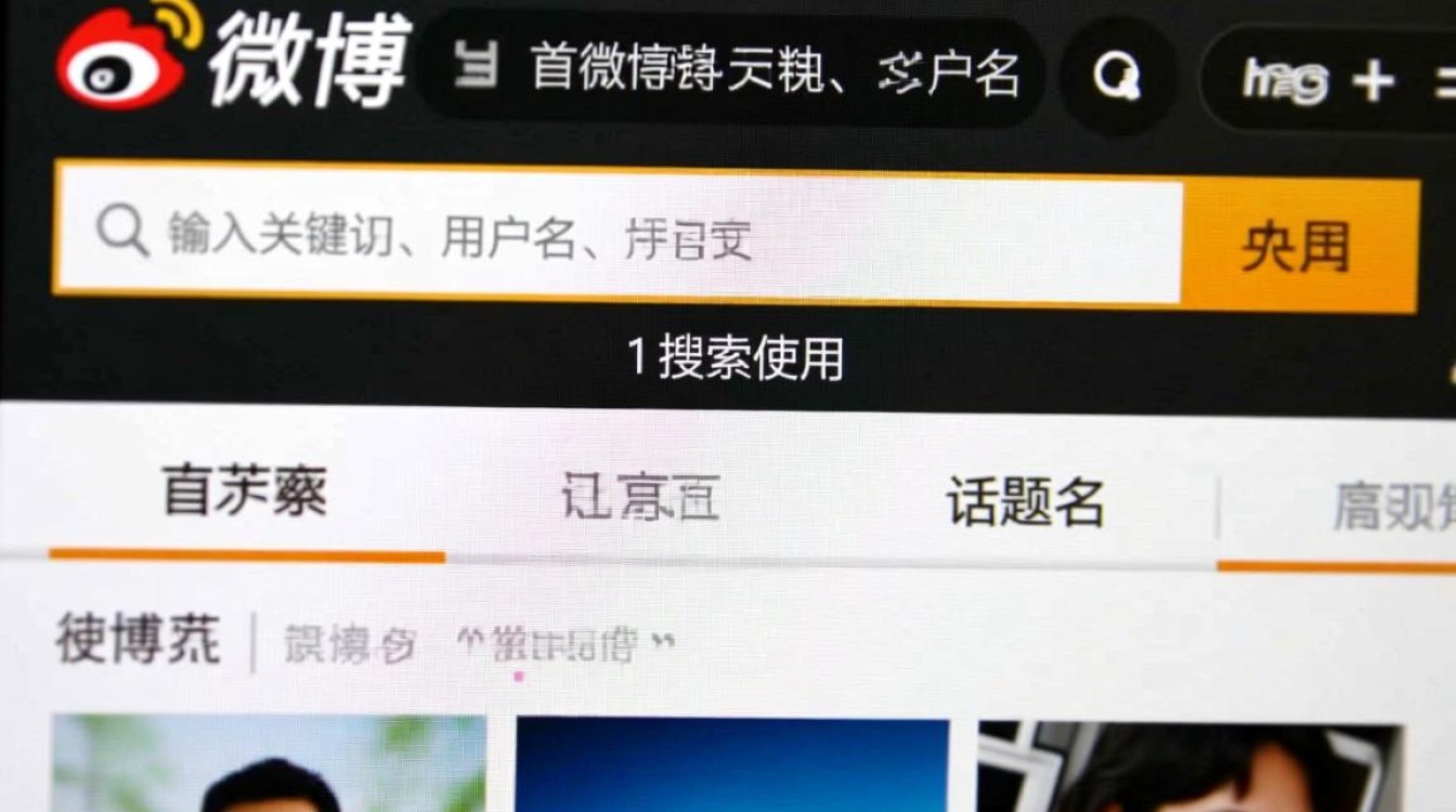 如何在微博精准搜索和有效找人？揭秘高效寻找微博好友的实用技巧！-图3