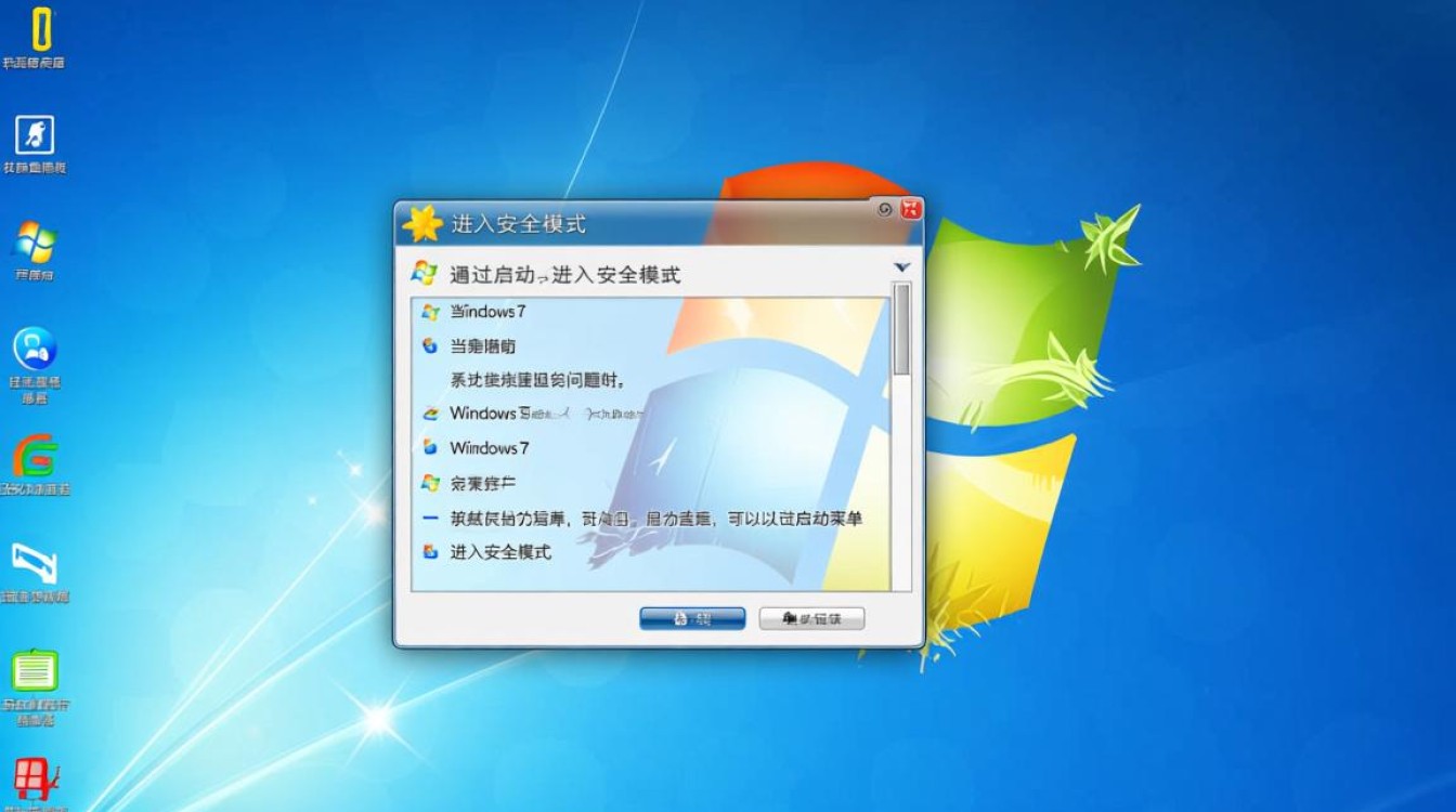 Win7系统进入安全模式具体步骤详解，为何总是进不去？解决方法大揭秘！-图2