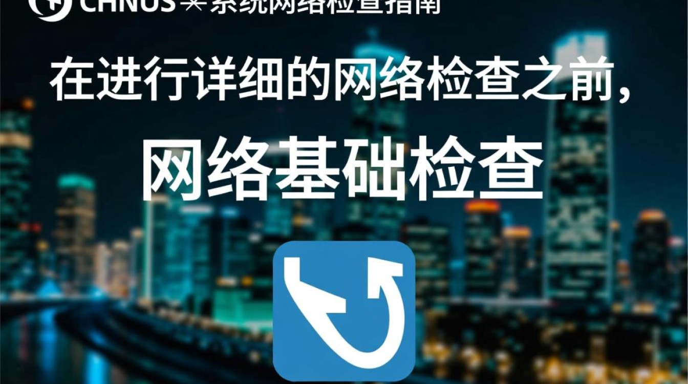 CentOS系统检查网络连接的具体方法是什么？-图1