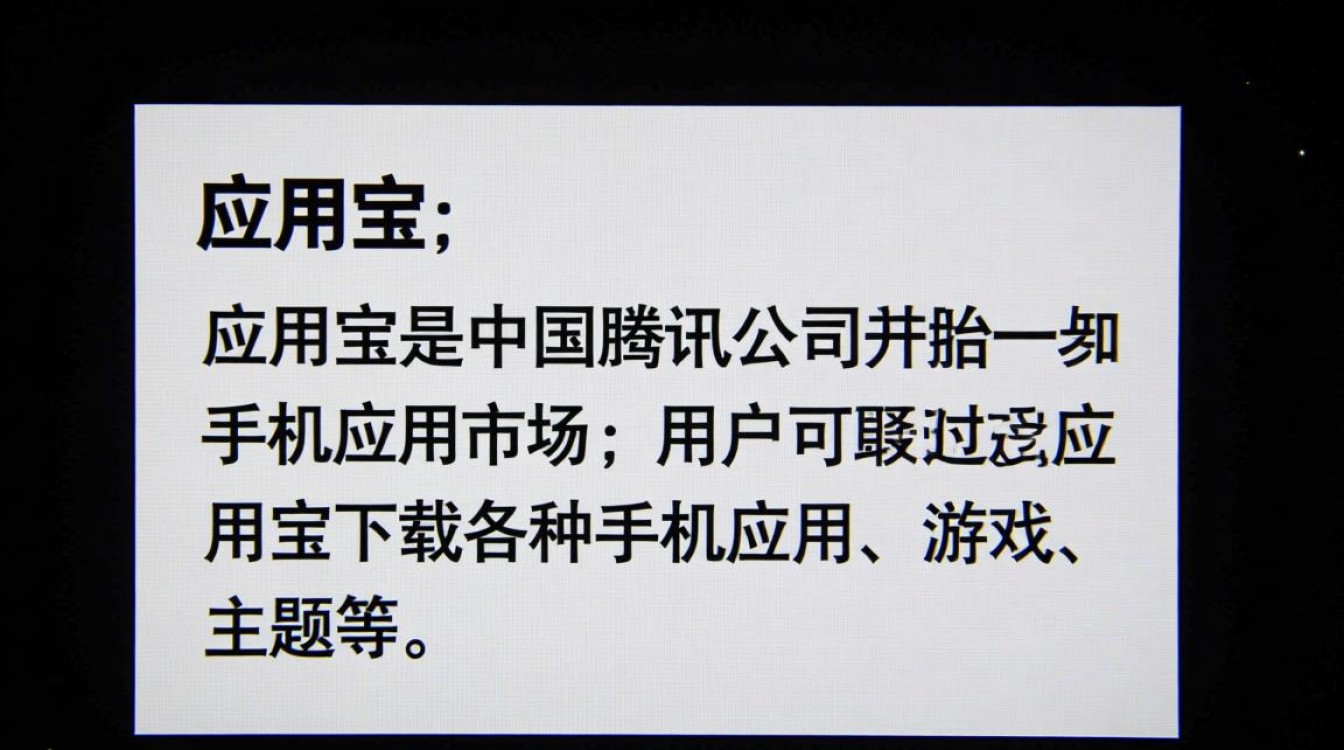 手机上下载应用宝的具体步骤是什么?详细操作方法有哪些?-图3 手机上下载应用宝的具体步骤是什么?详细操作方法有哪些?-图3
