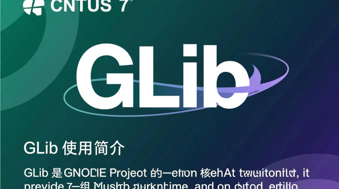 Centos 7 系统中glib配置问题详解，如何解决glib相关问题？-图2