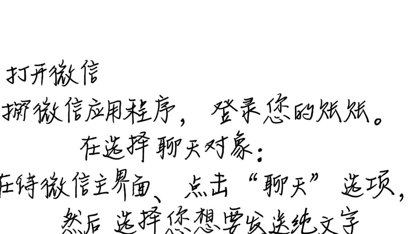 如何仅用微信发送纯文字信息,避开图片和表情包的干扰?-图1 如何仅用微信发送纯文字信息,避开图片和表情包的干扰?-图1