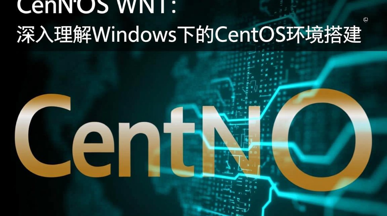 CentOS WNT 目录中隐藏了哪些不为人知的秘密或功能？-图3