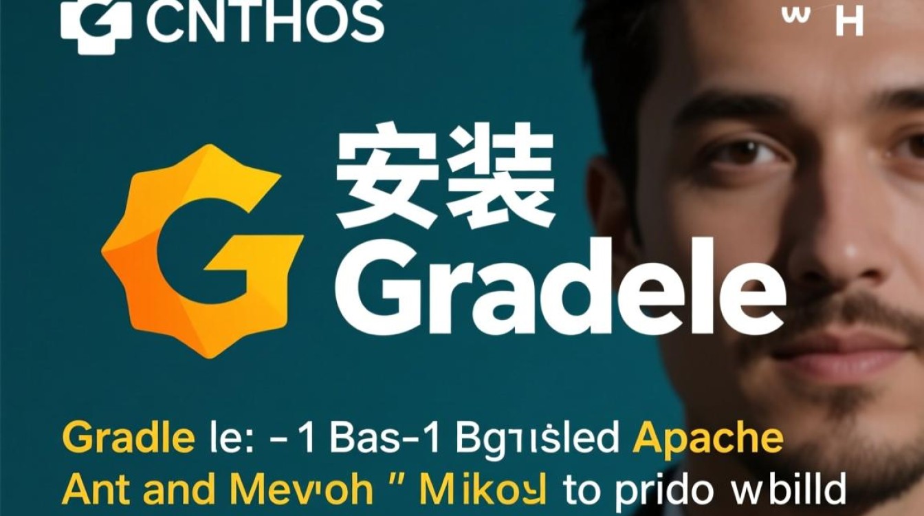 CentOS安装Gradle时遇到哪些常见问题及解决方法？-图1
