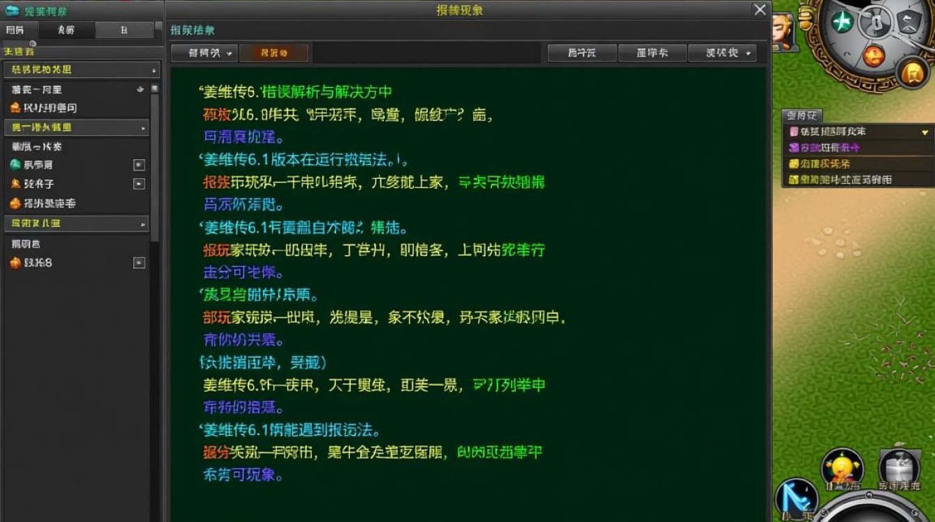 姜维传6.1版本报错频发？玩家热议，是优化不足还是系统bug？-图2