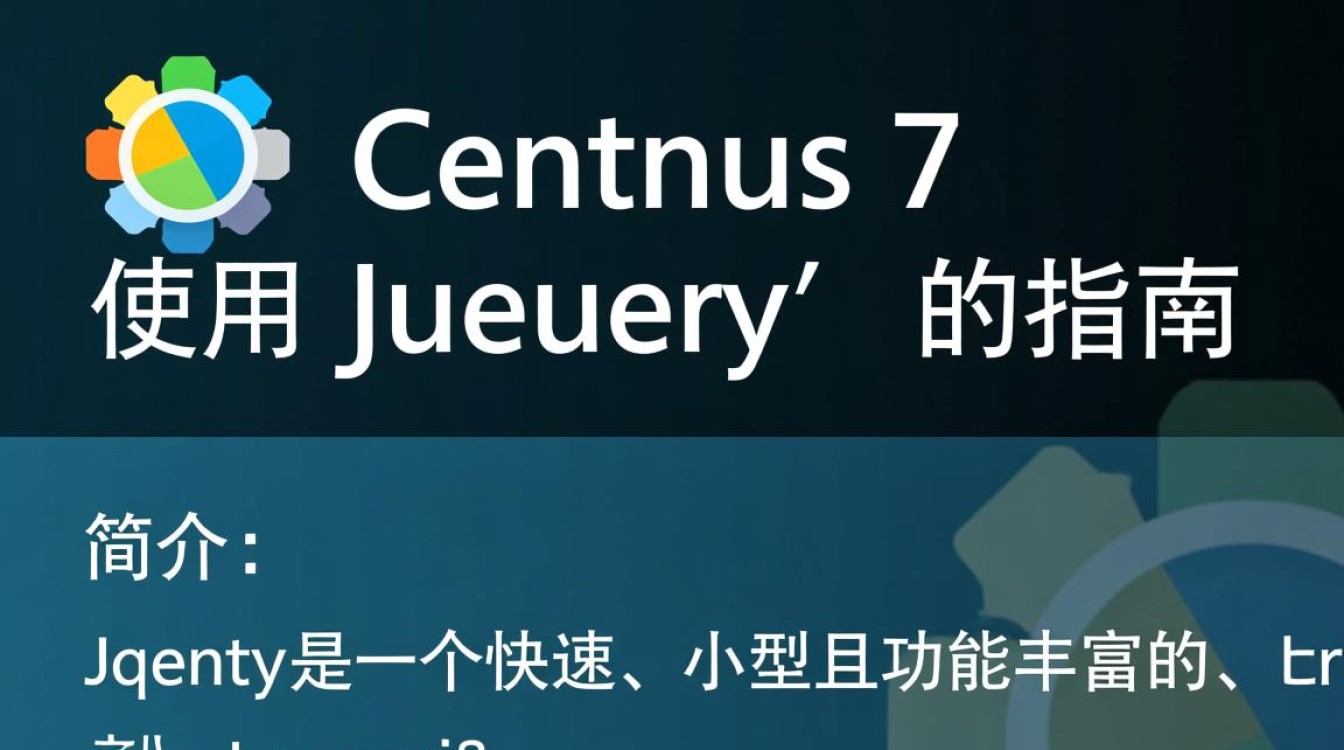 CentOS 7下使用jq遇到问题？如何高效解决jq相关问题？-图2