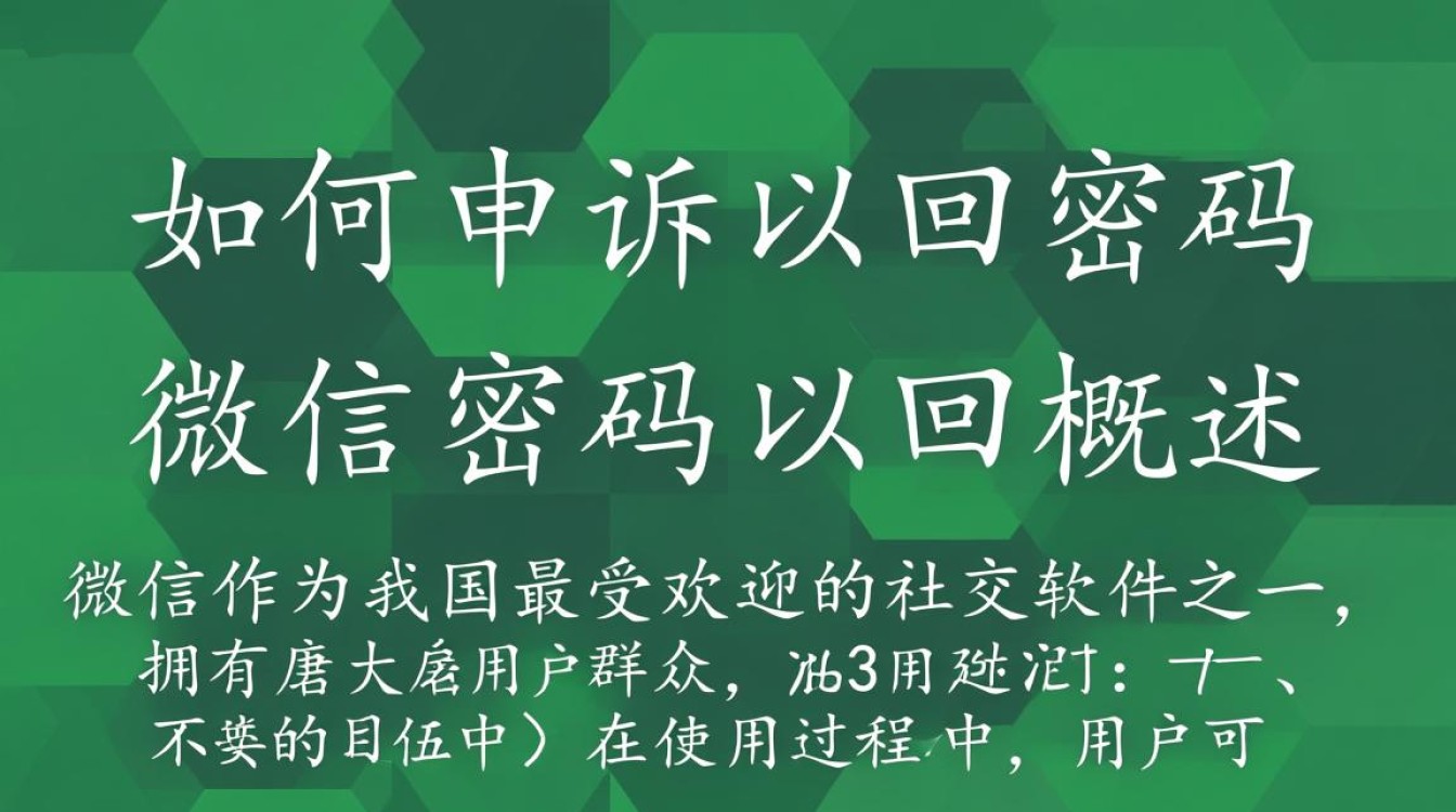 微信密码丢失，申诉找回流程详解，哪些关键步骤不能忽视？-图3