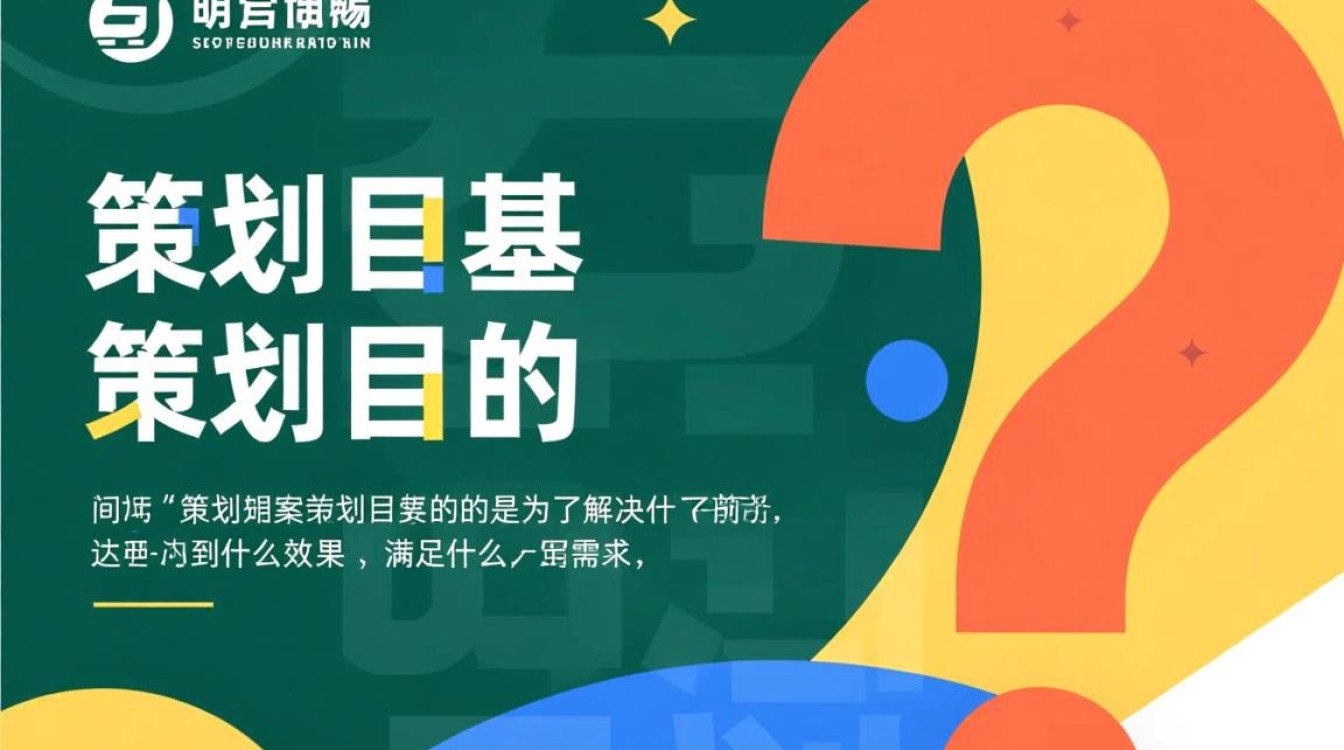 如何撰写出令人拍案叫绝的策划案？揭秘策划案撰写关键要素！-图3