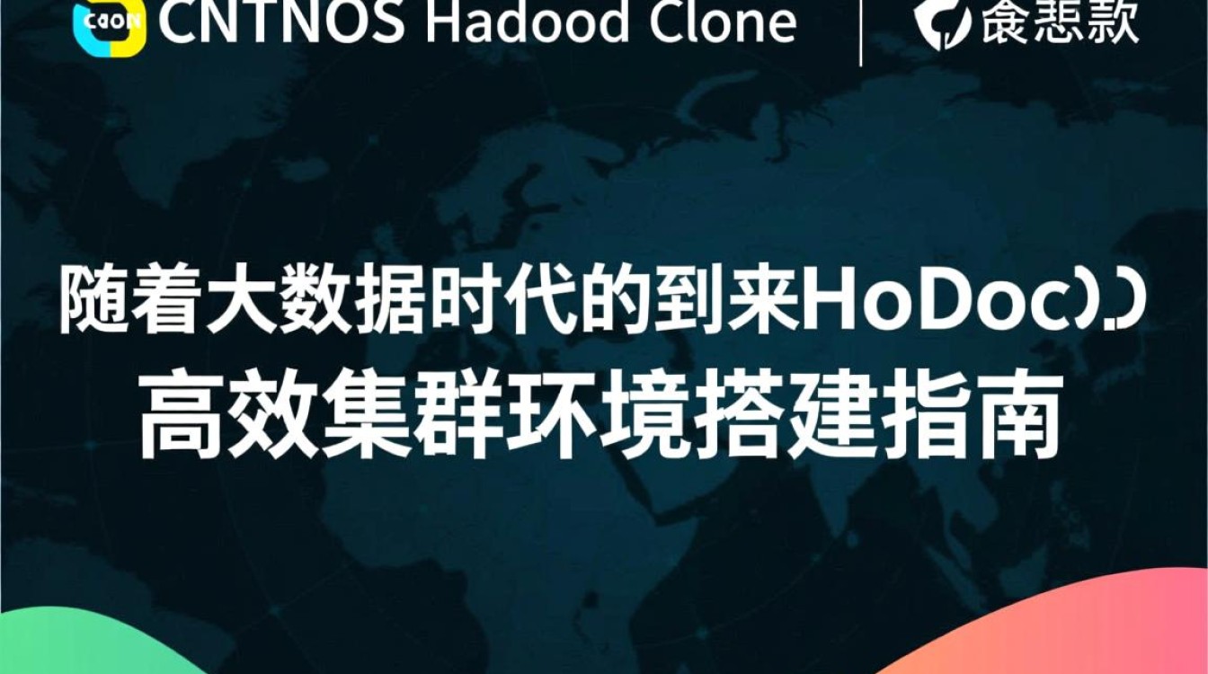 CentOS Hadoop Clone，为何选择，有何优势？-图1
